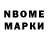 Марки NBOMe 1,5мг mr Yader