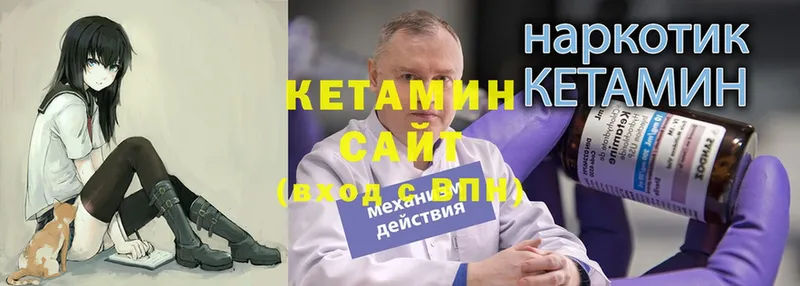 мега как зайти  Заводоуковск  Кетамин ketamine 