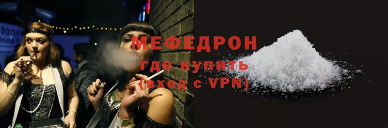 Меф mephedrone  Заводоуковск 